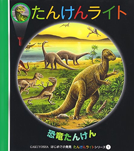 仕掛け絵本|恐竜が大人気!飛び出す絵本など子供が飽きない知育絵本のおすすめは?