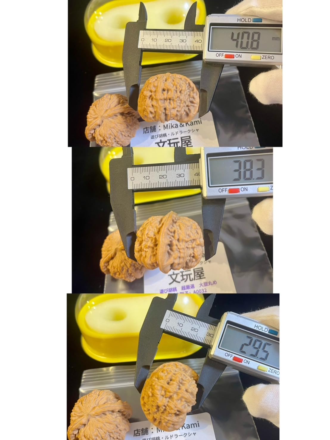Amazon | 文玩屋 遊び胡桃 A0032 超厳選 大腹丸め「白獅子」「手で遊び