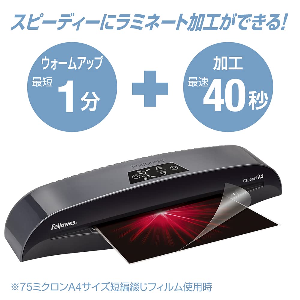 Amazon.co.jp: フェローズ ラミネーター Calibre A3 クイック起動/加工
