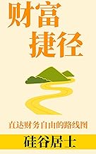 Ƹݾ: ֱɵ·ͼ (İ) (Traditional Chinese Edition)