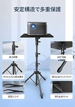 高さ調整機能 180 三脚式 3段階 プロジェクタースタンド キャスター付 ヤマダモール | NODOCA プロジェクター台 三脚式 プロジェクター