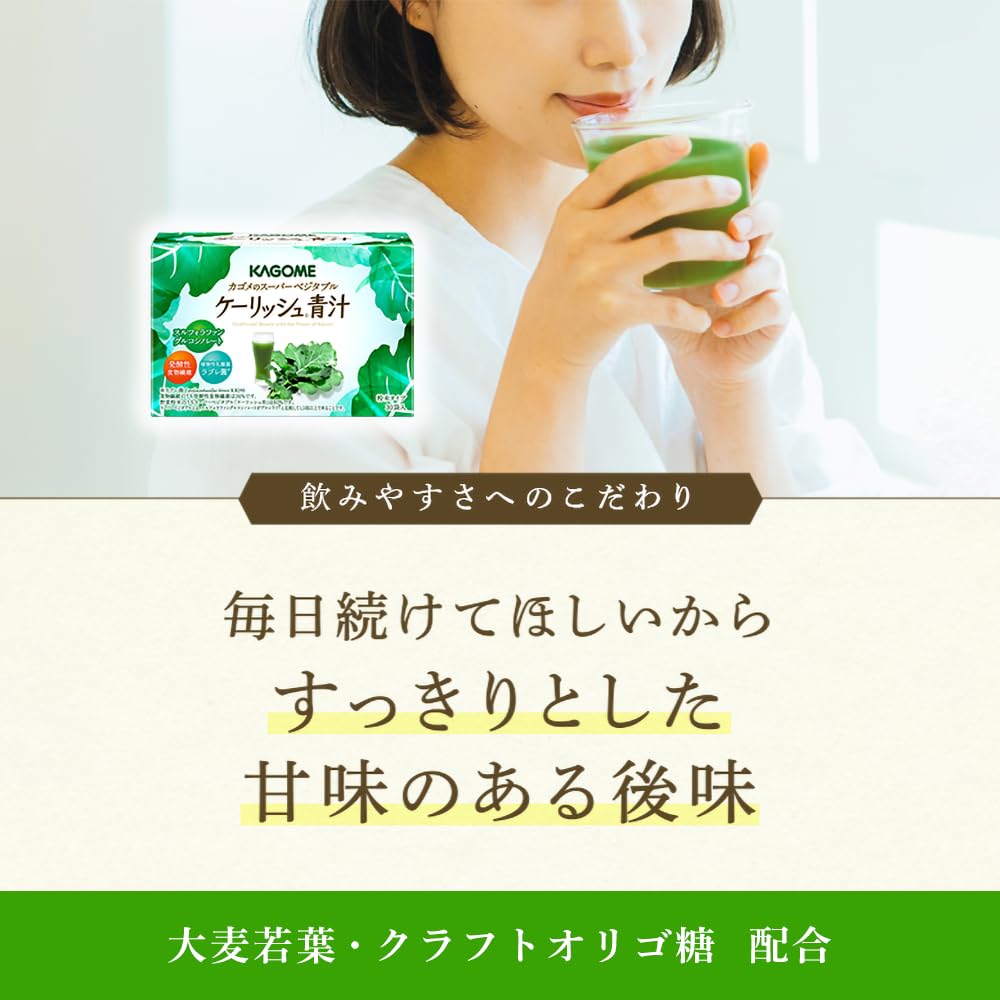 Amazon | カゴメ ケーリッシュ青汁 | 健康直送便 | 青汁