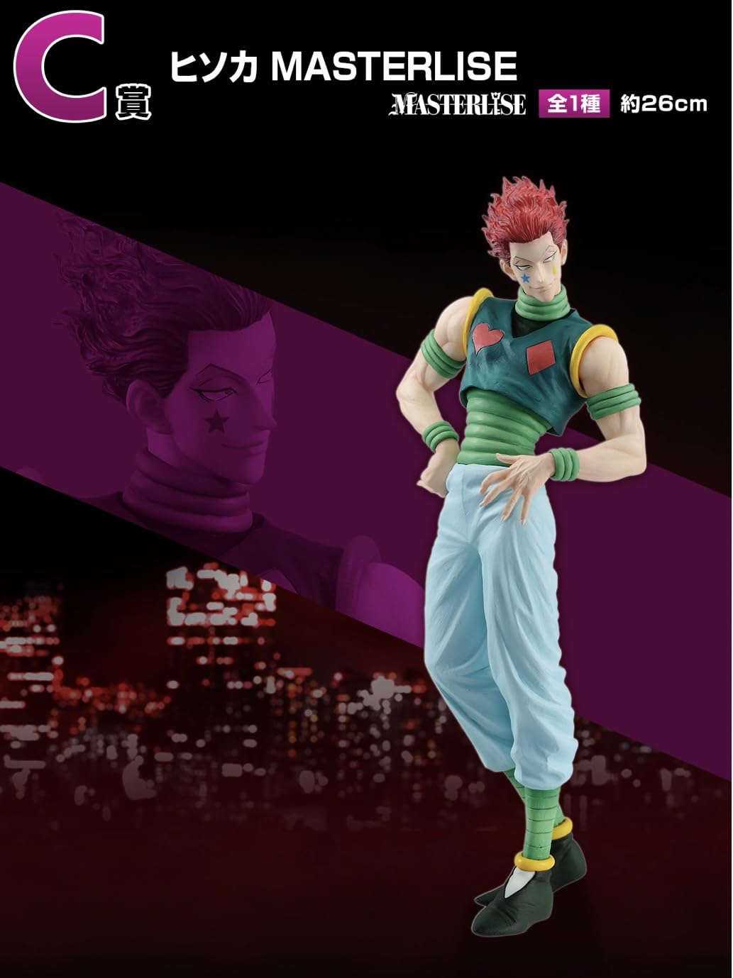 Amazon.co.jp: 一番くじ HUNTER×HUNTER REVENGE OF SCARLET C賞 ヒソカ 