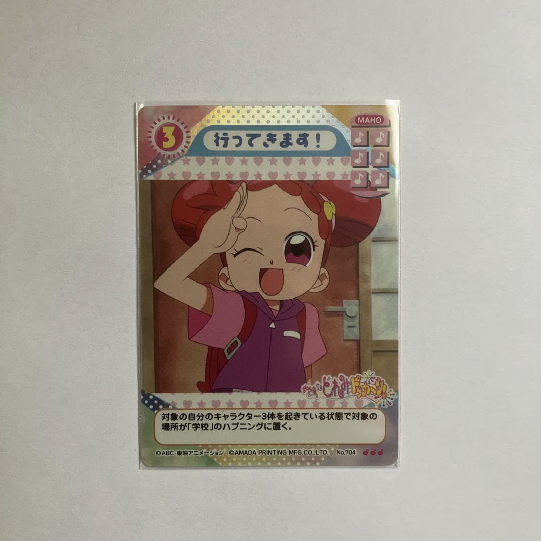 Amazon.co.jp: おジャ魔女どれみCGCレアカードNo704 行ってきます