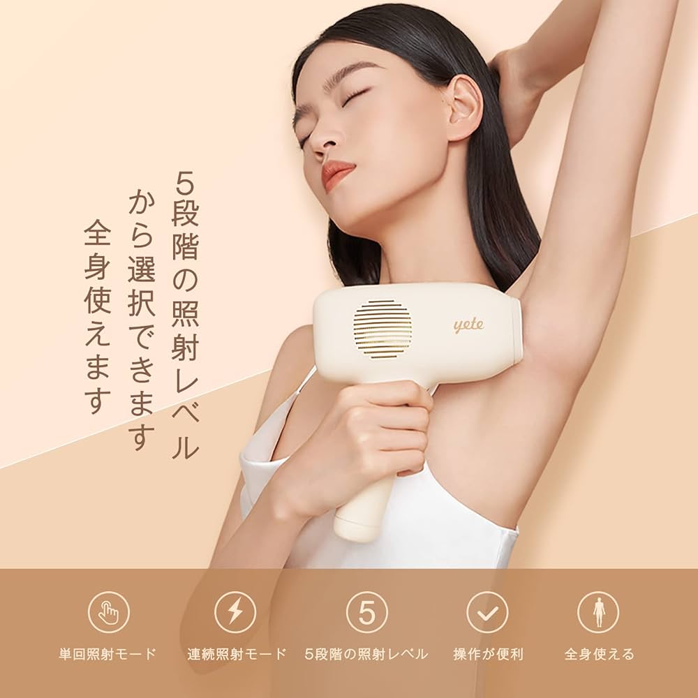 脱毛器 Beautigo IPL光脱毛器 家庭用脱毛器 50万回フラッシュ