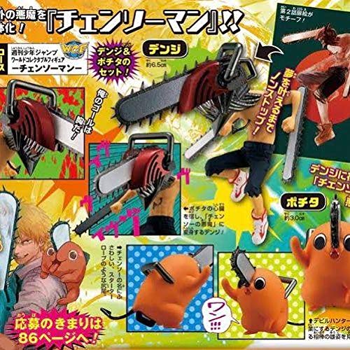チェンソーマン 応募者全員サービス ワーコレ フィギュア デンジ