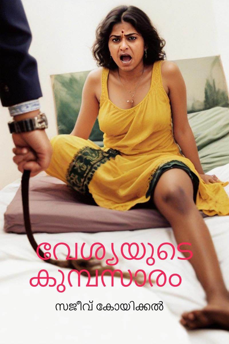 Vesyayude Kumbasaram / വേശ്യയുടെ കുമ്പസാരം Paperback – 19 May 2022