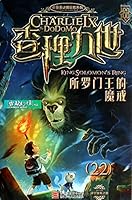 King Solomon's Ring (Chinese Edition) 7534280591 Book Cover