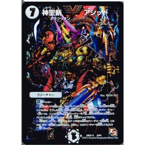 デュエルマスターズ　最強戦略パーフェクト12 1BOX Amazon.co.jp: DMX-14 デュエル・マスターズ Epsode3 最強戦略