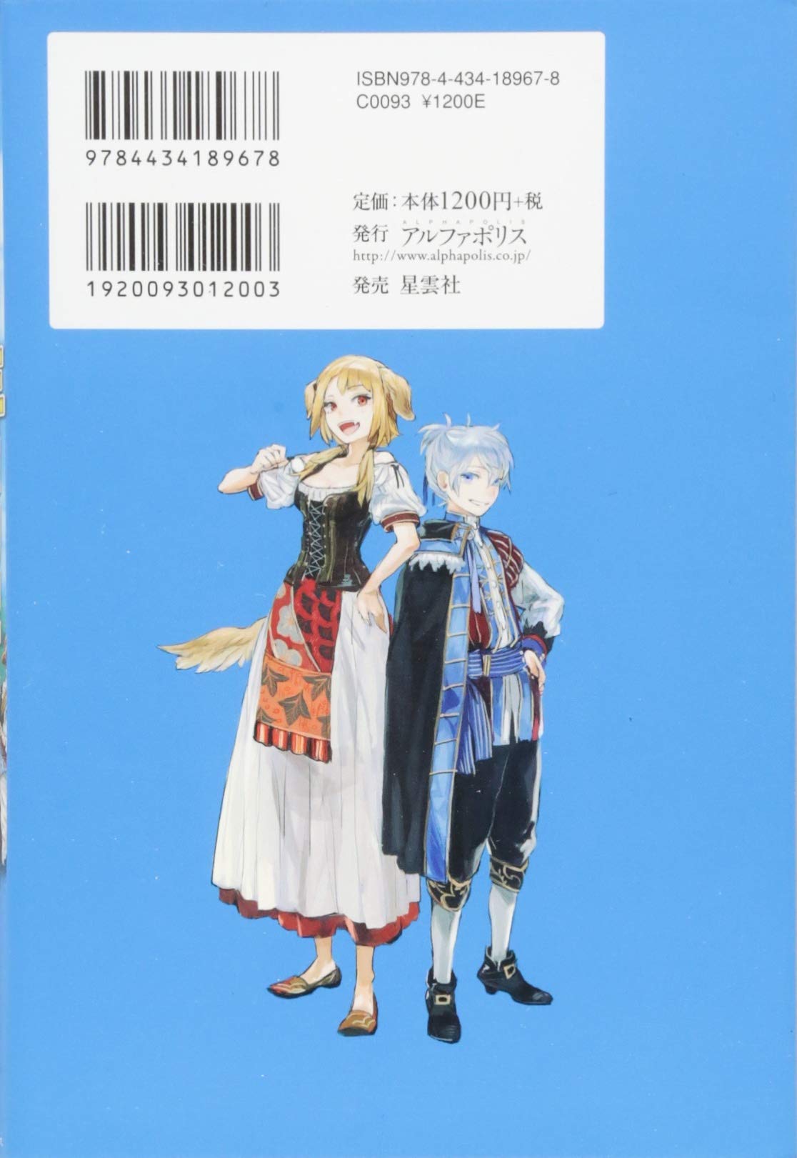 異世界転生騒動記 高見 梁川 りりんら 本 通販 Amazon