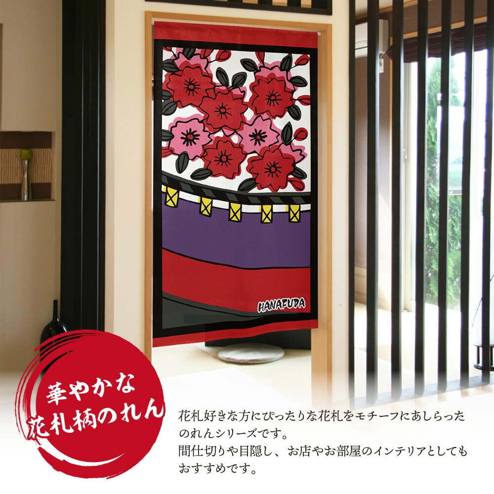 Amazon.co.jp: のれん工房 のれん 花札 桜に幕 幅85×丈150cm 和風 店舗