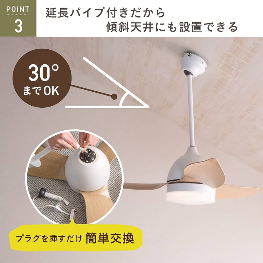 なすび様用新品未使用Molis LEDシーリングファンライト60cm延長パイプ付 なすび様用新品未使用Molis LEDシーリングファンライト60cm延長