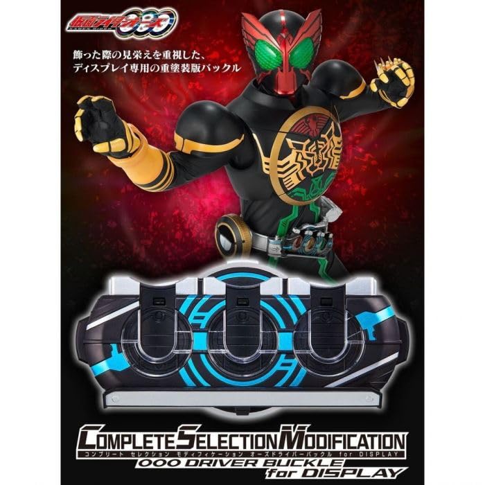 Amazon.co.jp: P-BANDAI 仮面ライダーCSM OOO ドライバーバックル 