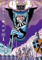 あぶれもん-闘狼たちのバラード-３巻 51oFqtL3g8L._AC_SY200_QL15_.jpg