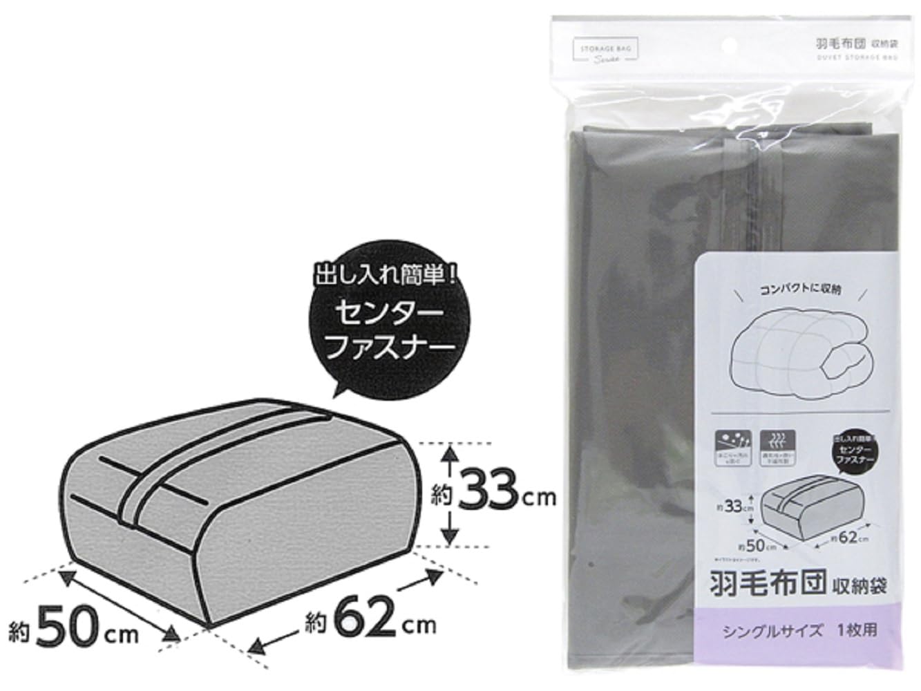 Amazon｜羽毛布団収納袋 不織布製 シングルサイズ1枚用 62×50×高