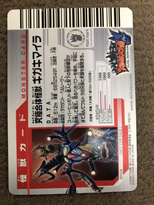 美品！大怪獣バトルカード　約１０００枚セット 美品！大怪獣バトルカード 約1000枚セット - メルカリ