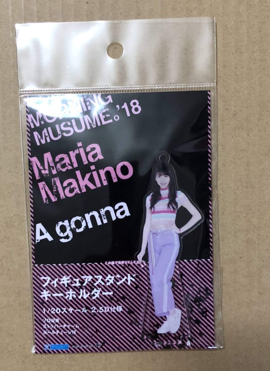 Amazon.co.jp: モーニング娘。 牧野真莉愛 A gonna フィギュアスタンド