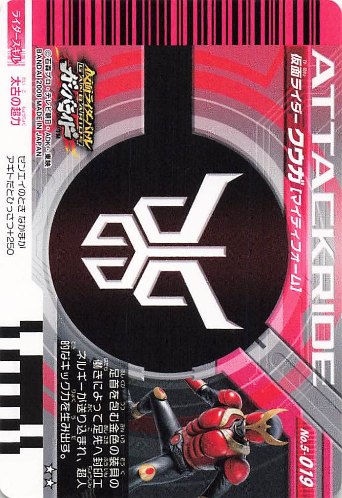 Amazon.co.jp: 仮面ライダー ガンバライド カード 仮面ライダー クウガ