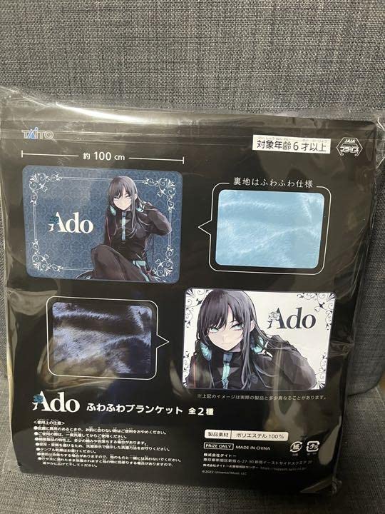Amazon.co.jp: Ado Exclusive Merchandise Ad Fluffy Blanket