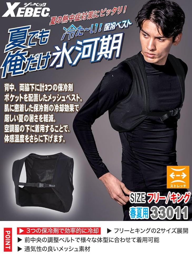 Amazon | [ジーベック] アイスベスト専用 メッシュ ベスト (服