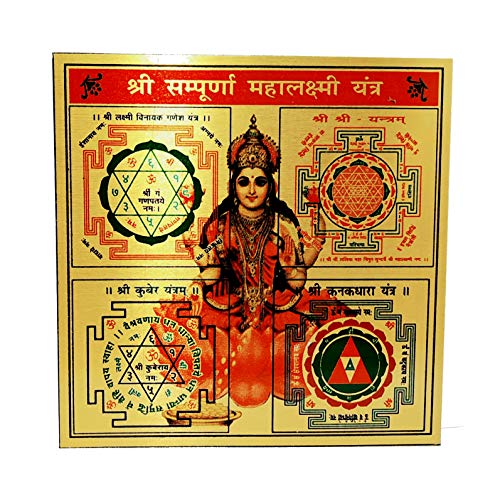LAXMI Yantra Lakshmi Yantra Chakra for Wealth & Success 8 cm X 8 cm Energized