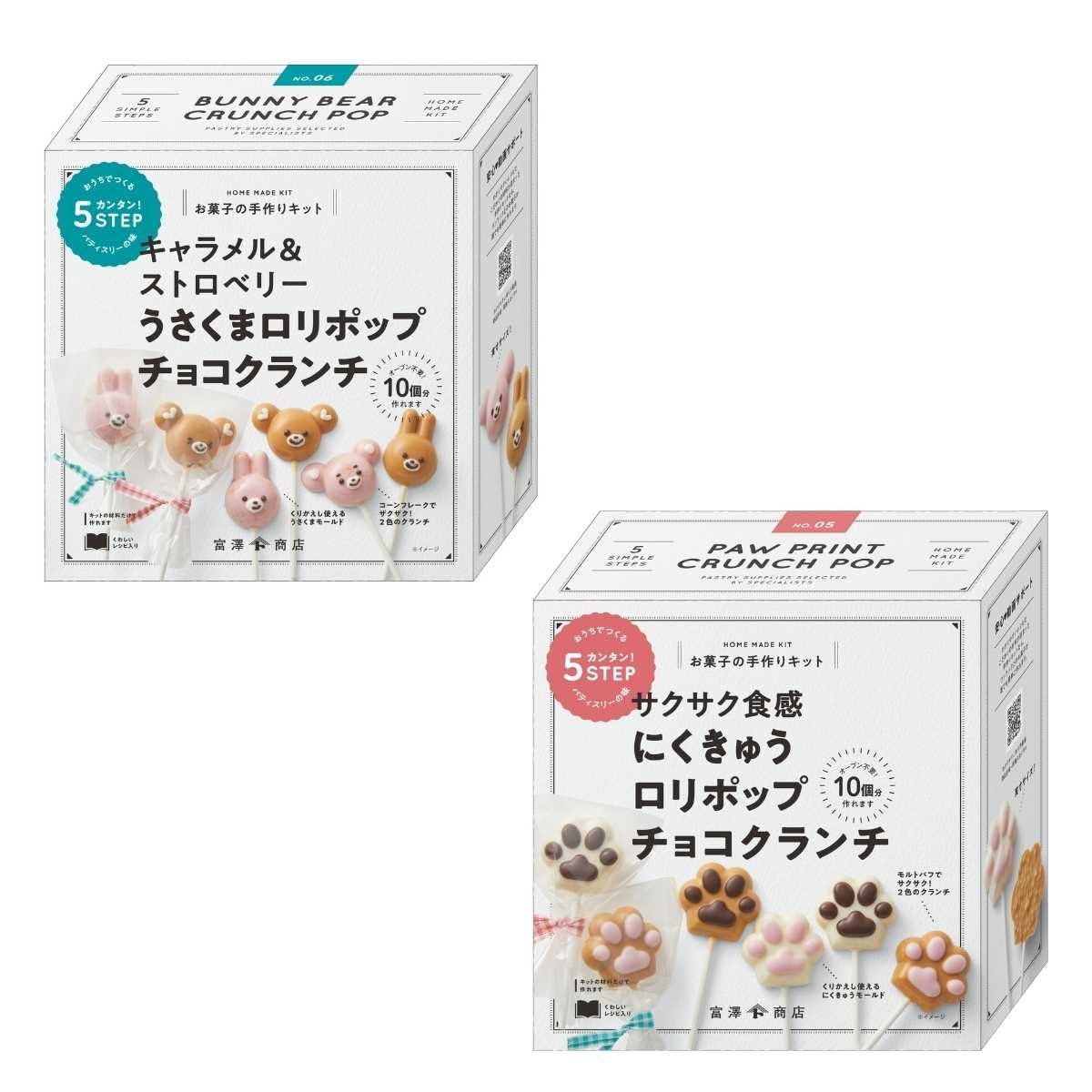 ウルトラミックス ロリポップセット