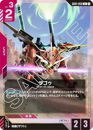 K_J[hQ[ GD01-050 SD (R) Newtype Rising [GD01]
