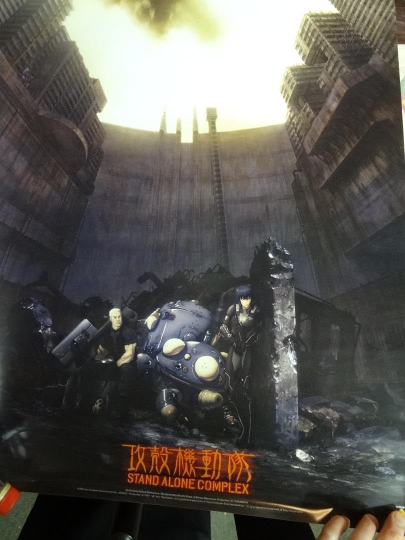 Amazon.co.jp: GHOST IN THE SHELL 攻殻機動隊 両面カラーポスター 