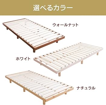 Amazon.co.jp: アイリスプラザ ベッド ベッドフレーム シングル 2段階