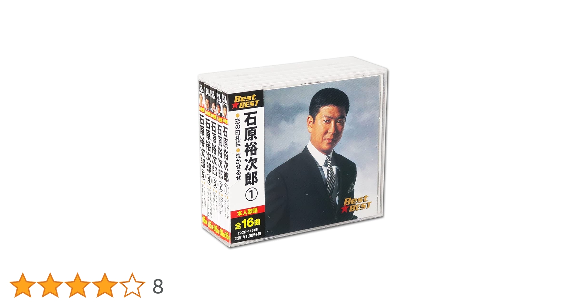 Amazon | 石原裕次郎 BEST 5枚組 全80曲 (ケース付) 12CD-1151B