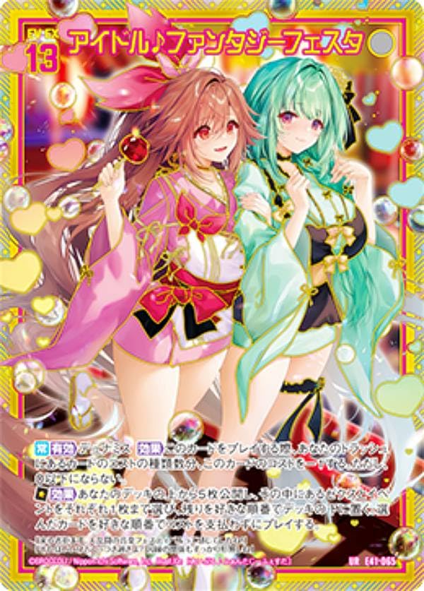 アイドル sold out イグニッションパック アイドル♪スプラッシュフェスタ ｜ Z/X