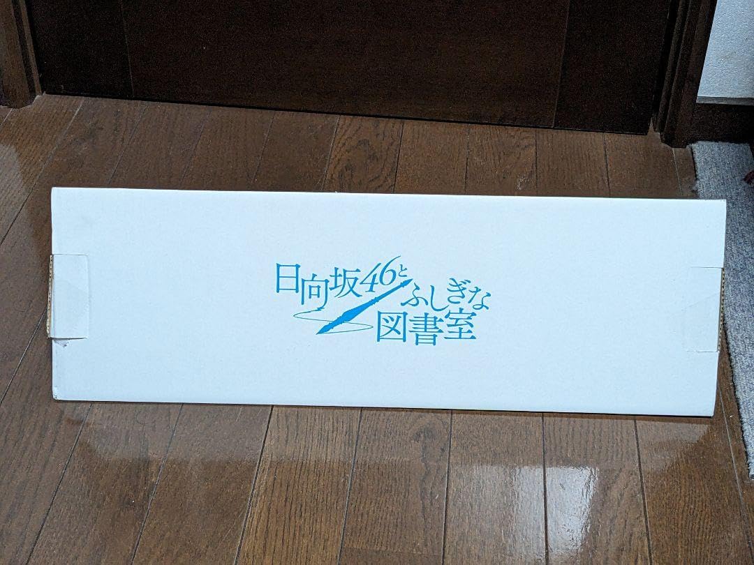 Amazon.co.jp: 影山優佳 ひな図書 ポスター（サインなし）日向坂46と 