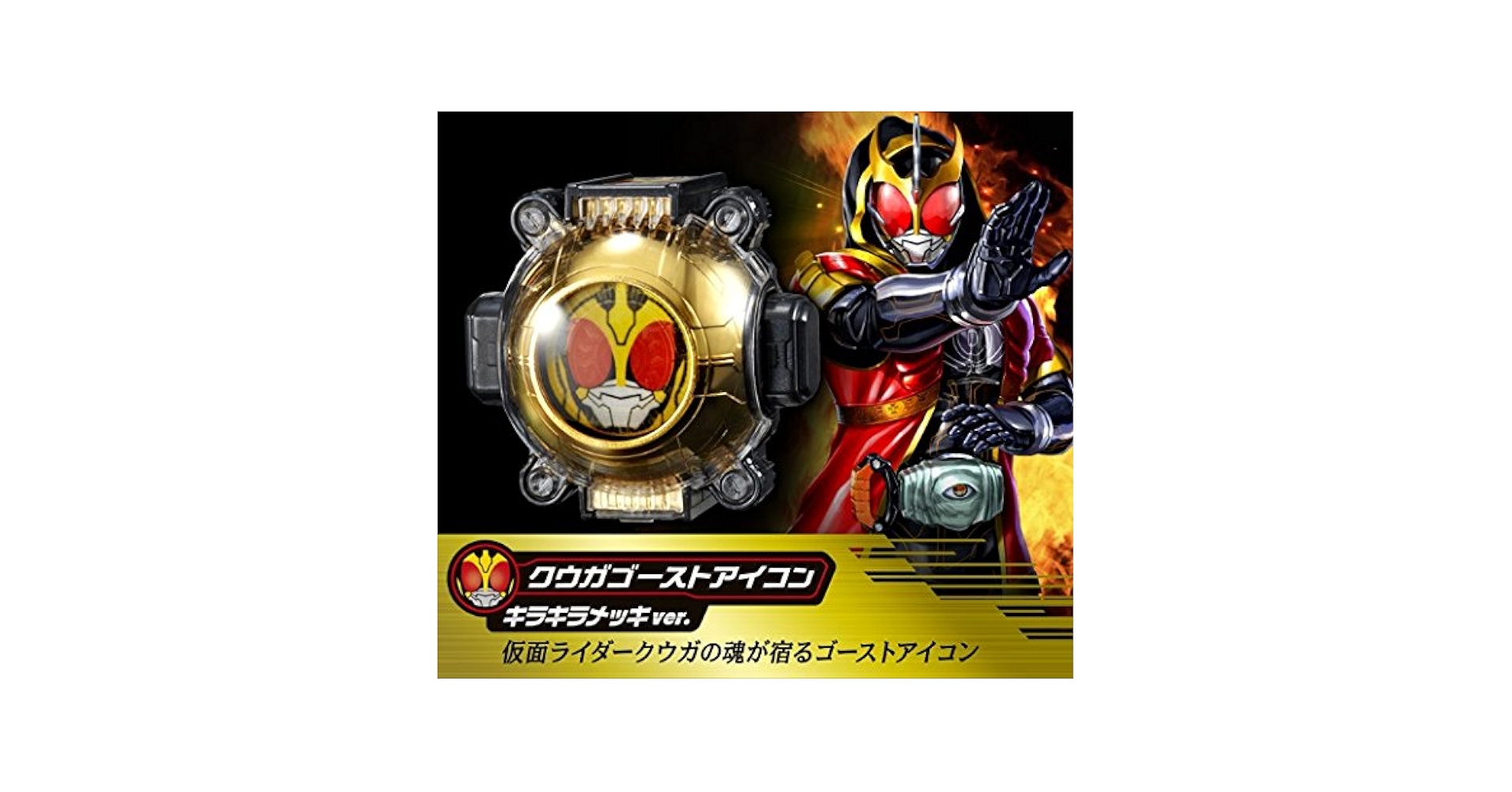 激レア 小説 仮面ライダークウガ ライダーアイコンセット 超希少 小説 仮面ライダークウガ アイコン セット - メルカリ