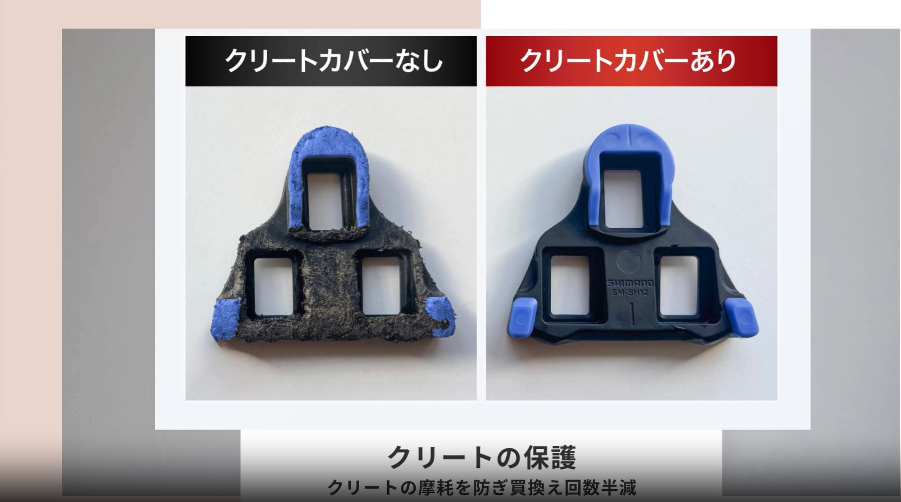 Amazon | (ギアトル) クリートカバー SPD-SL システム 柔らかくて履き 