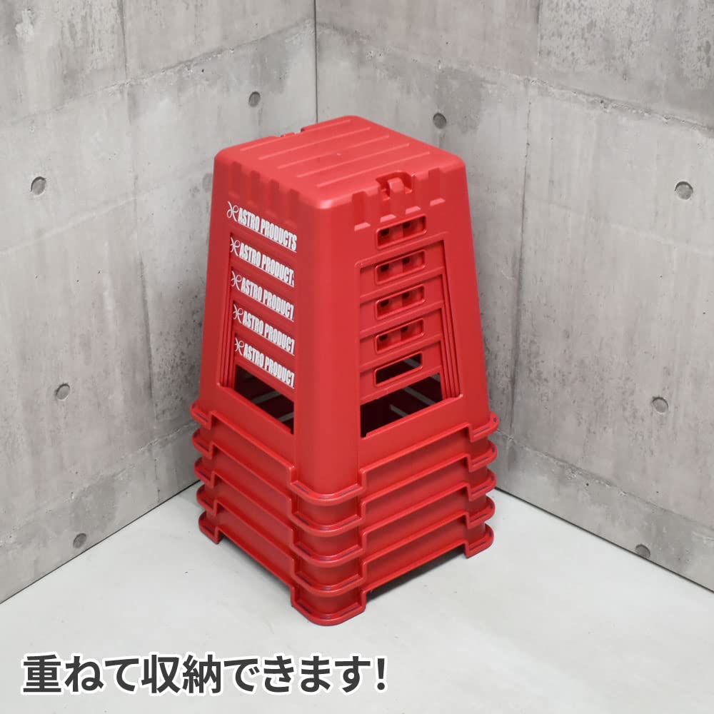 イス 赤 プラスチック スツール スツール 座面高45 5cm スタッキング