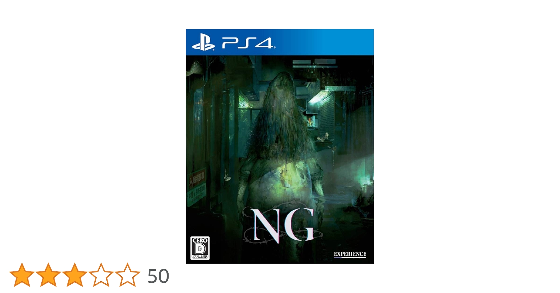 NG(エヌジー) - PS4 Amazon.co.jp: NG(エヌジー) - PS4 : ゲーム