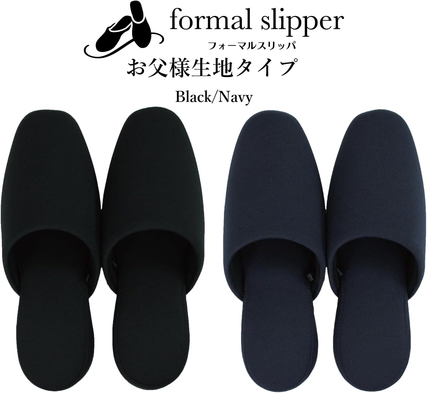 [ストロング] スリッパ メンズ お受験 参観日 入学式 卒業式 袋付き