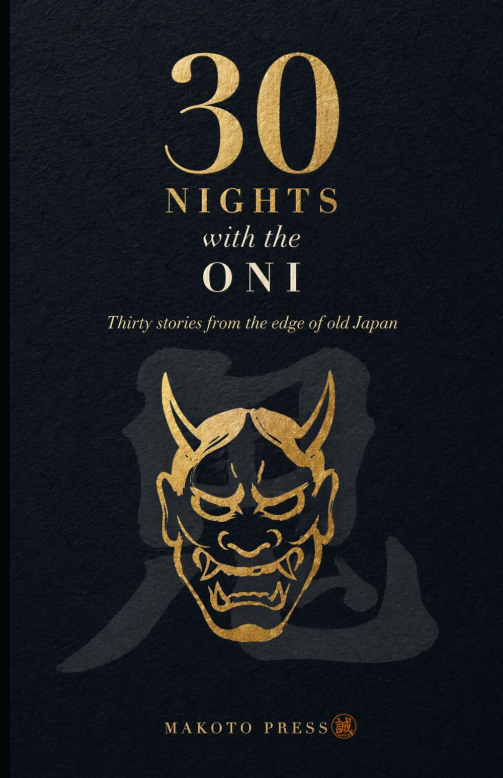 30 Nights with the Oni: Japanese Oni Tales Retold (30 Nights with Japanese Folklore)