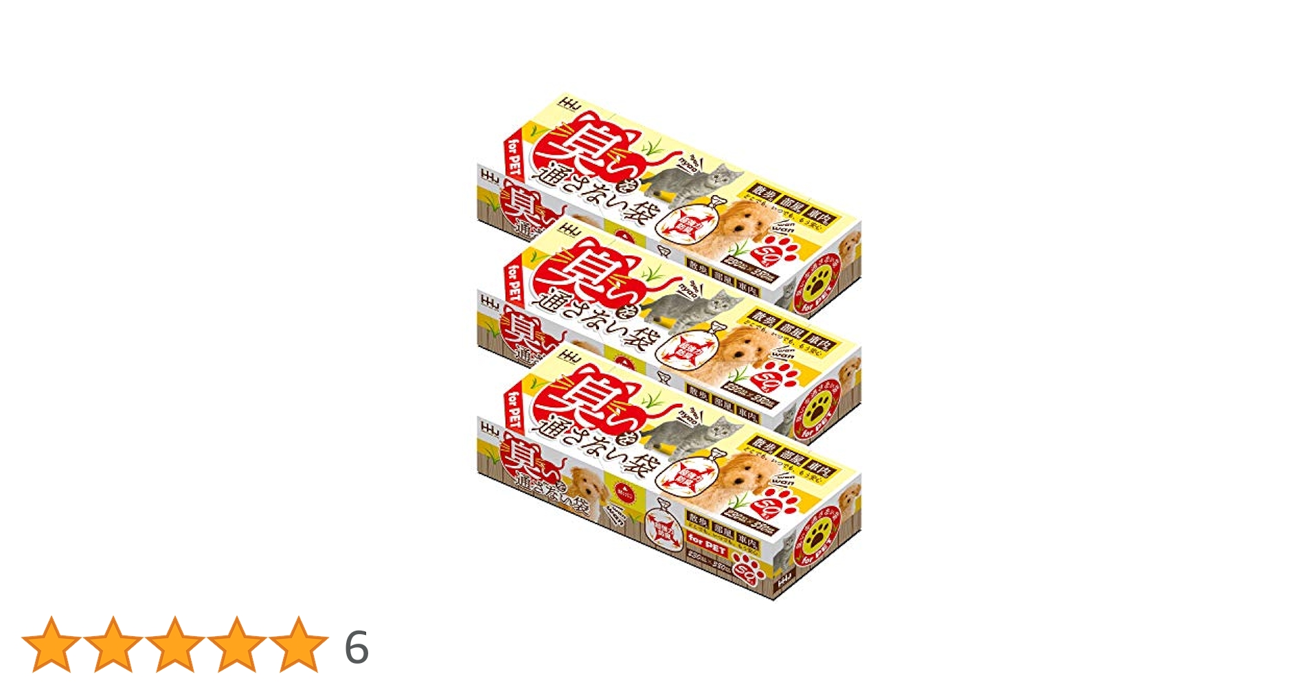 ゴミ袋【僕の家の匂い】