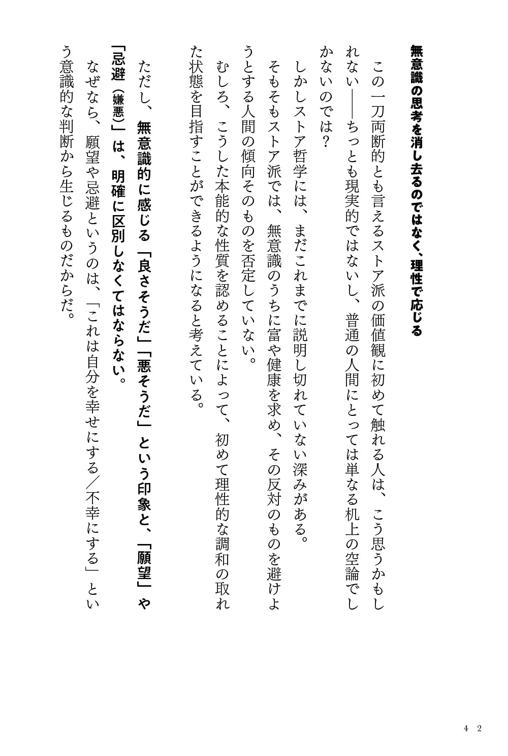 好奇心は知恵のもとシリーズ おはし名人への道 好奇心は知恵のもとシリーズ おはし名人への道 : Rose Cheek