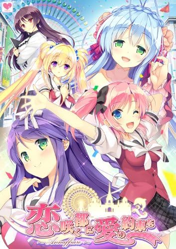 Amazon 恋咲く都に愛の約束を Annaffiare 予約特典 フルカラー設定資料集 アダルトpcゲーム Pcソフト Amazon 恋咲く都に愛の約束を Annaffiare 予約特典 フルカラー設定資料集 アダルトpcゲーム Pcソフト