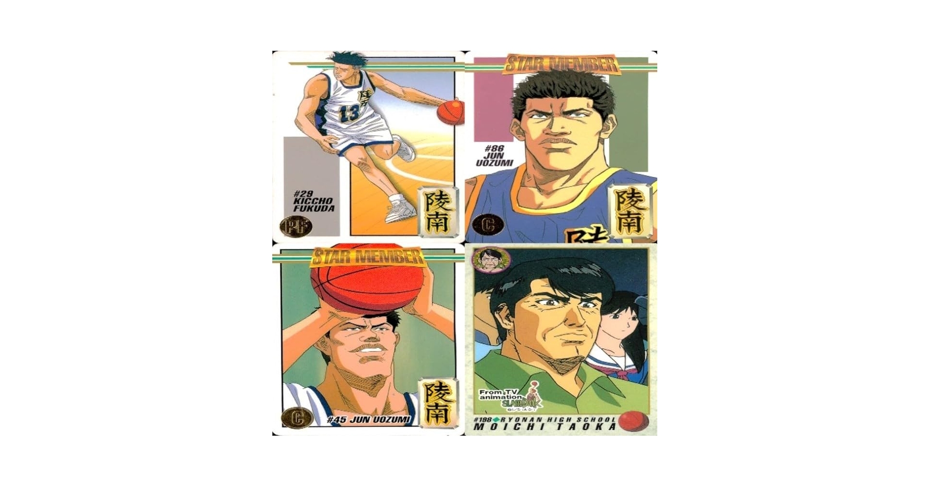 スラムダンク カード カードダス BANDAI - スラムダンク SLAM DUNK カードダス 牧紳一 桜木花道
