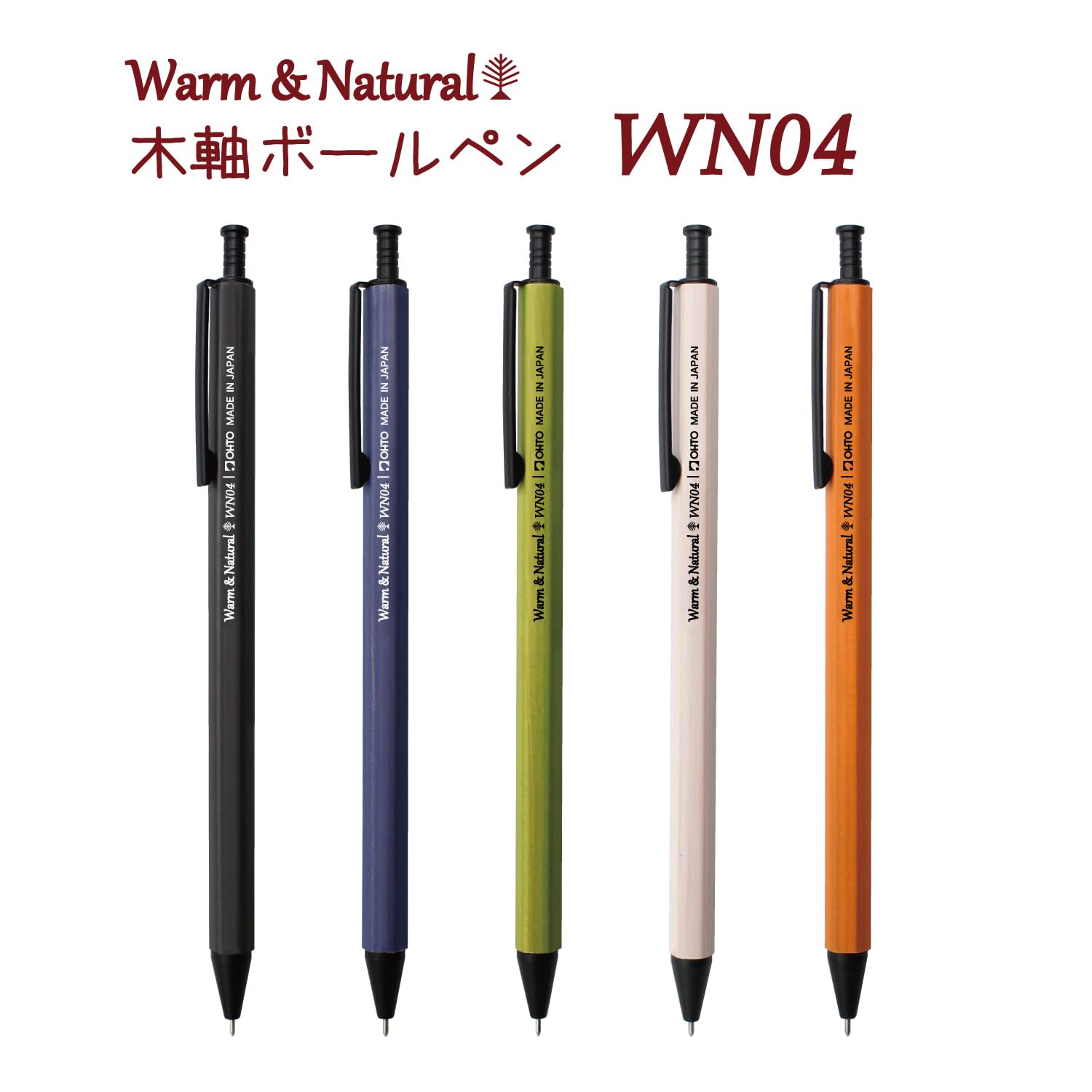Amazon | オート 木軸ボールペン WN04 ブラック WN04-G4-BK | 格納式
