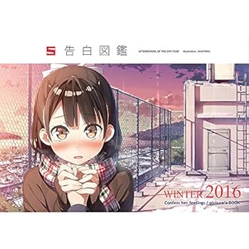 A4クリアファイル 33枚セット まとめ カントク 5年目の放課後 A4クリアファイル 33枚セット まとめ カントク 5年目の放課後