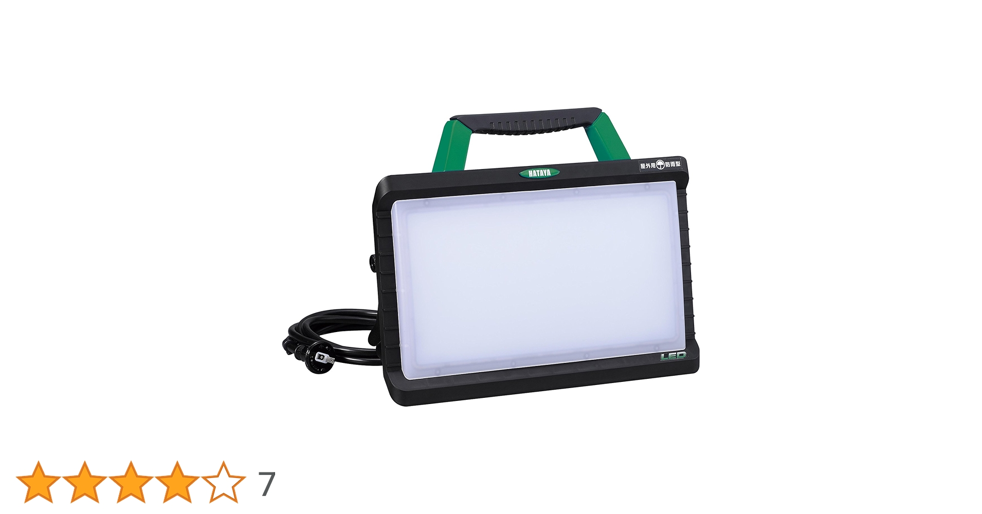 新品 ハタヤ LEDワークランプ LWY-45B ワークライト 防塵 防滴 2個 main-37834.jpg