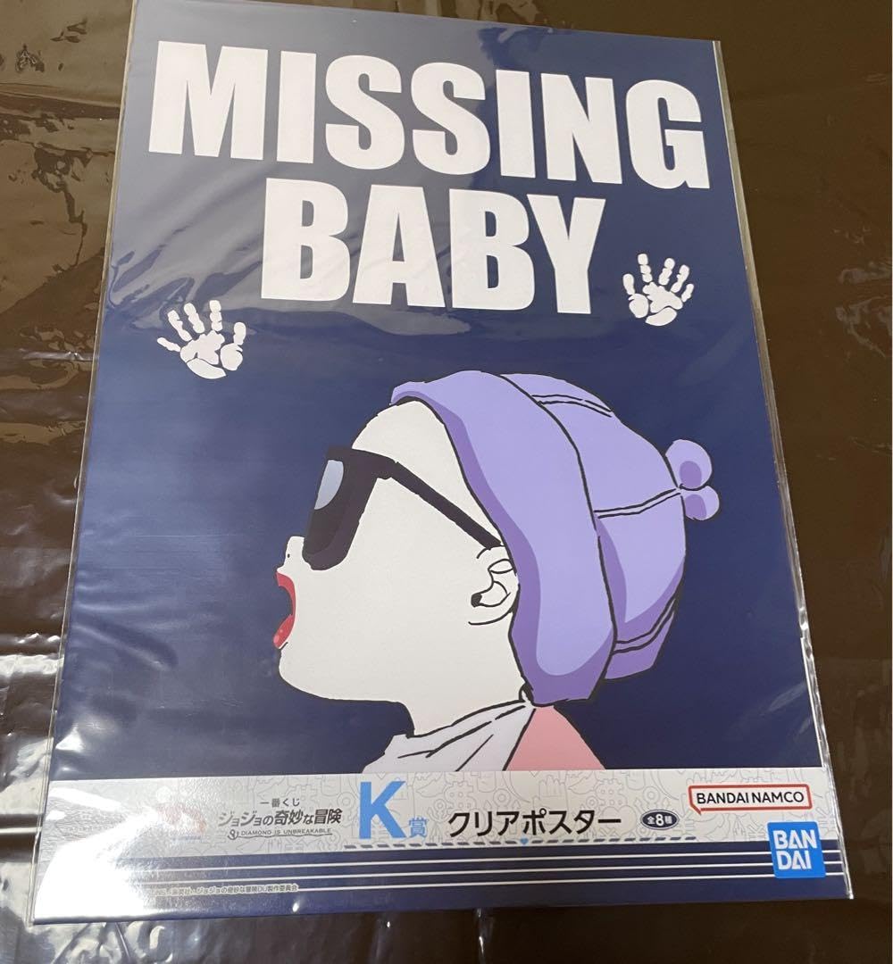 ジョジョの奇妙な冒険　一番くじ　クリアポスター ジョジョの奇妙な冒険 一番くじ L賞クリアポスターコンプセット