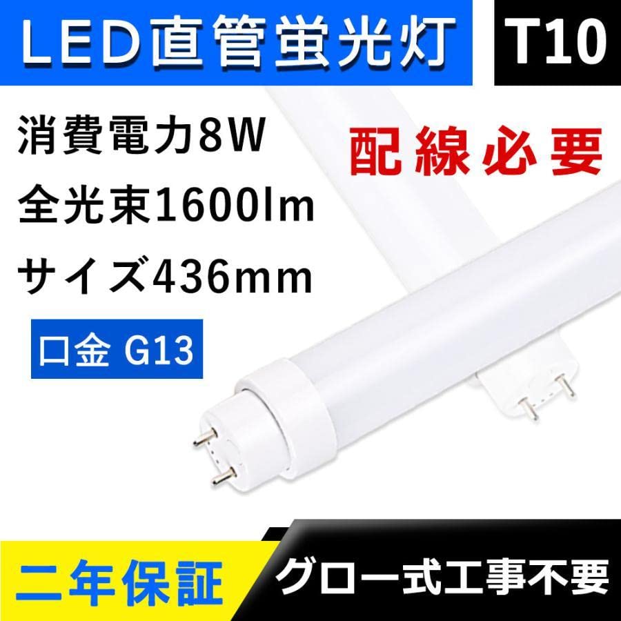 Amazon.co.jp: LED 蛍光灯 15W形 436mm 44cm 省エネ8w 高輝度1280lm