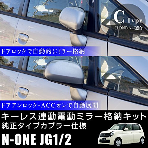 N-ONE JG1 右ドアミラー 電動格納 アラバスターシルバー カラー番号