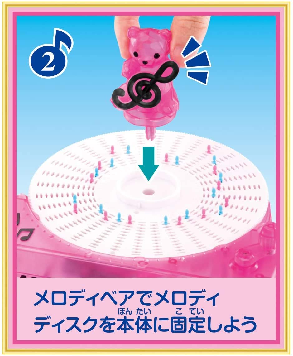 Megahouse - Melody Na to Play to Make