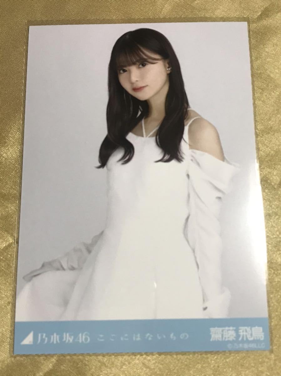 Amazon.co.jp: 齋藤飛鳥 ここにはないもの コンプ 卒業コンサート 生